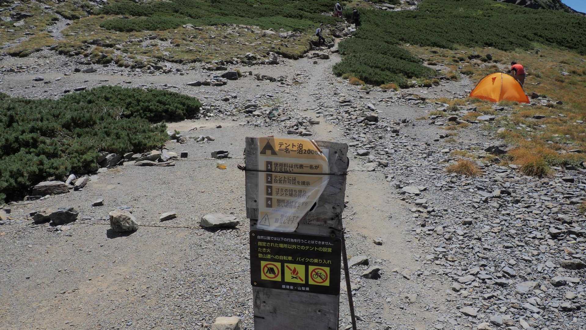 白根三山（北岳・間ノ岳・農鳥岳）、テン泊縦走 の写真 21