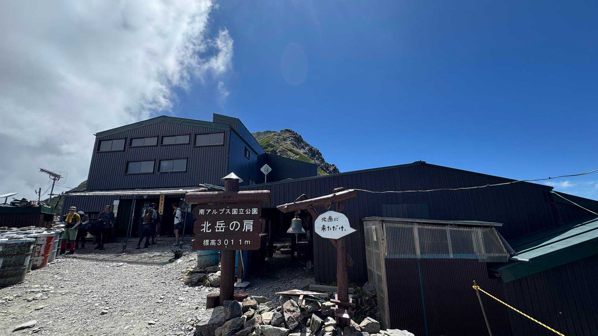 白根三山（北岳・間ノ岳・農鳥岳）、テン泊縦走 の写真 22