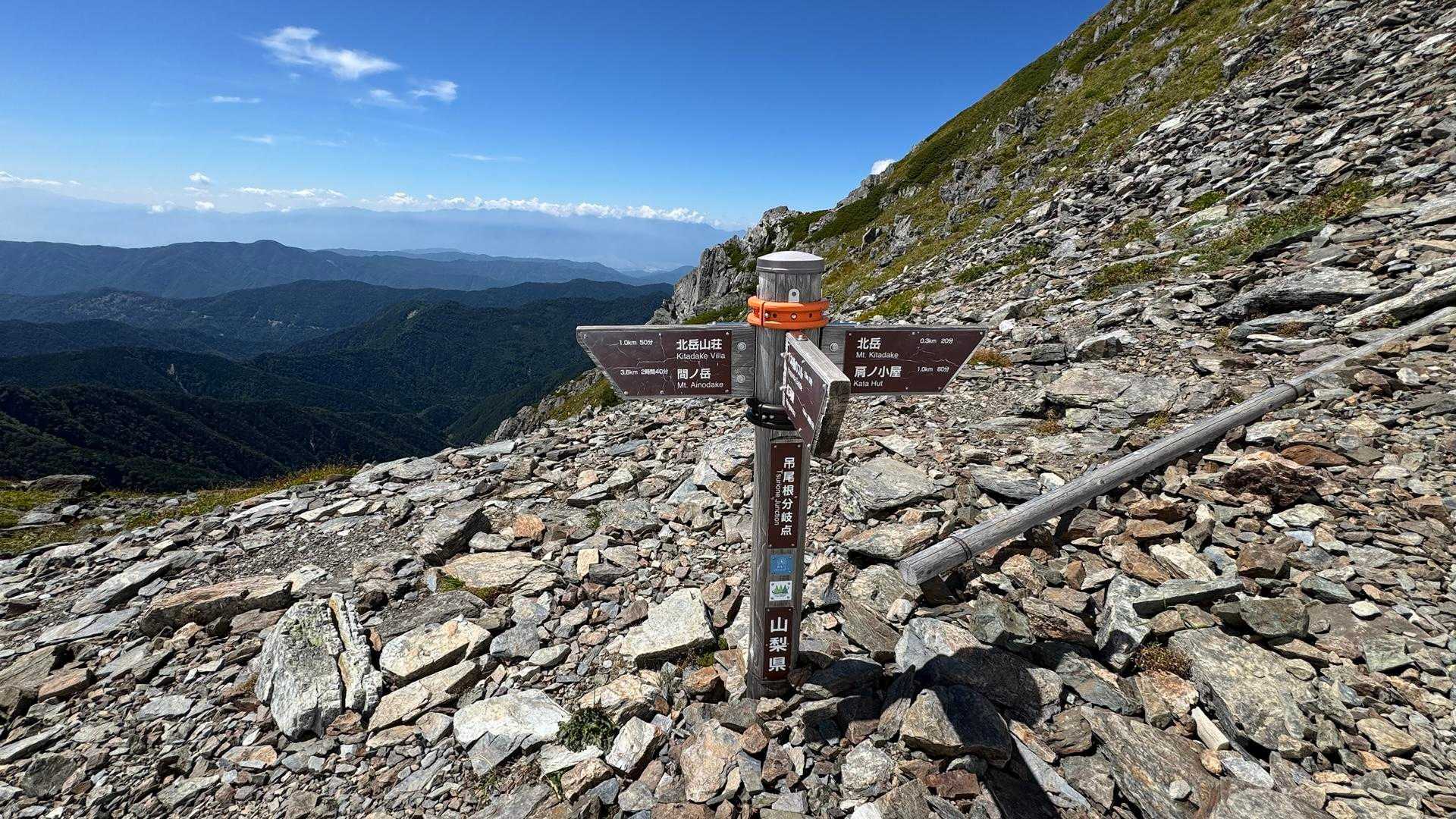 白根三山（北岳・間ノ岳・農鳥岳）、テン泊縦走 の写真 26
