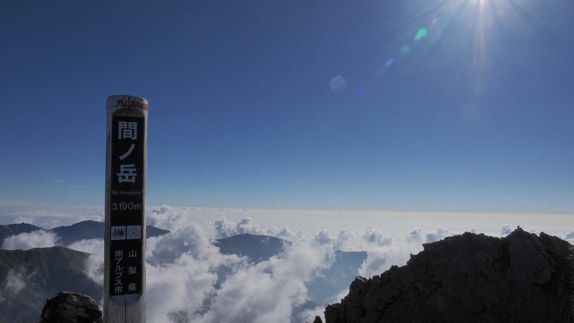 白根三山（北岳・間ノ岳・農鳥岳）、テン泊縦走 の写真 50