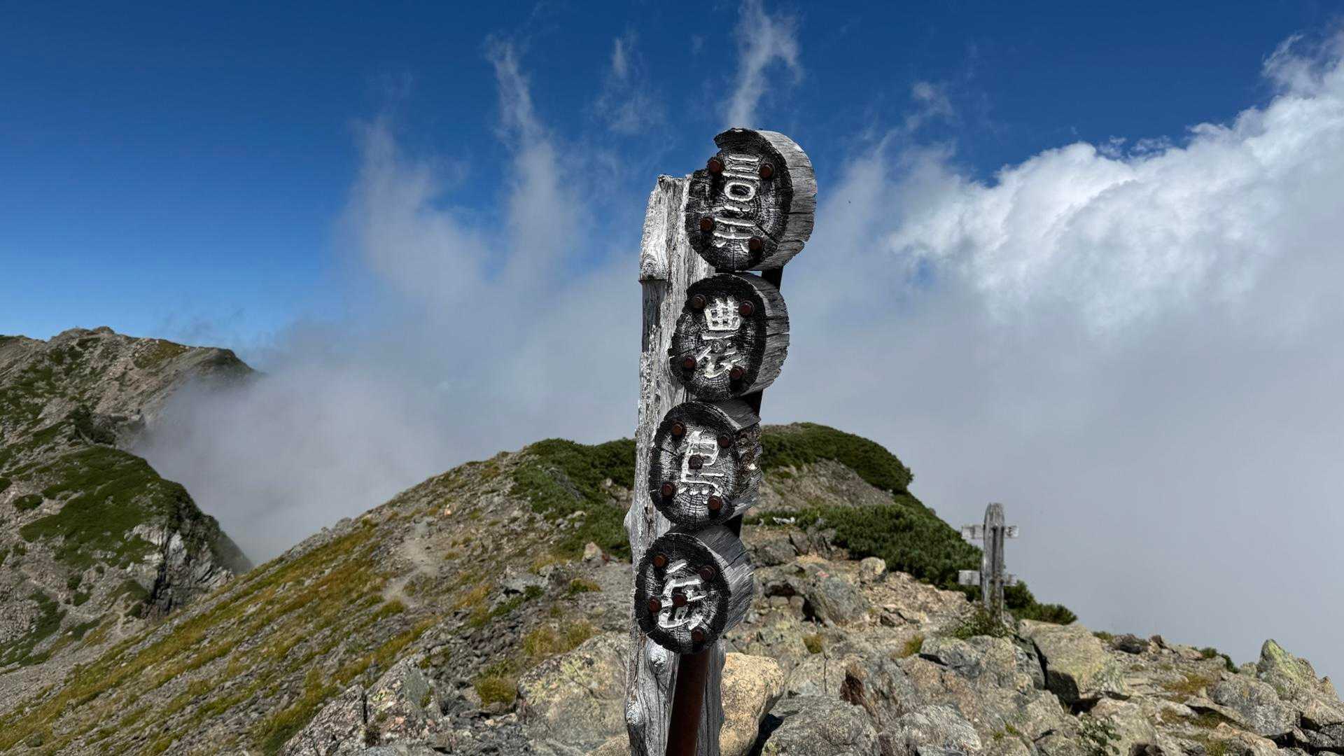白根三山（北岳・間ノ岳・農鳥岳）、テン泊縦走 の写真 65