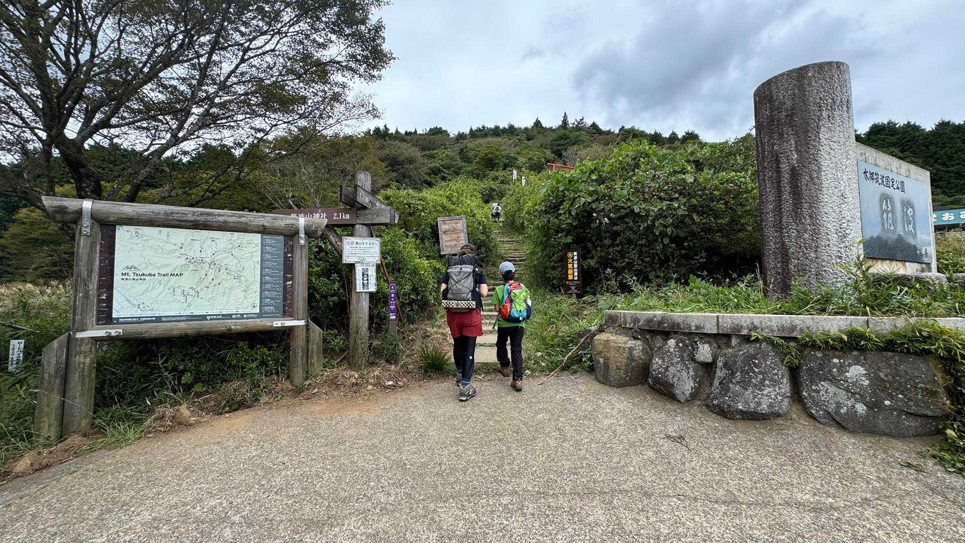 筑波山（女体山・男体山） の写真 1
