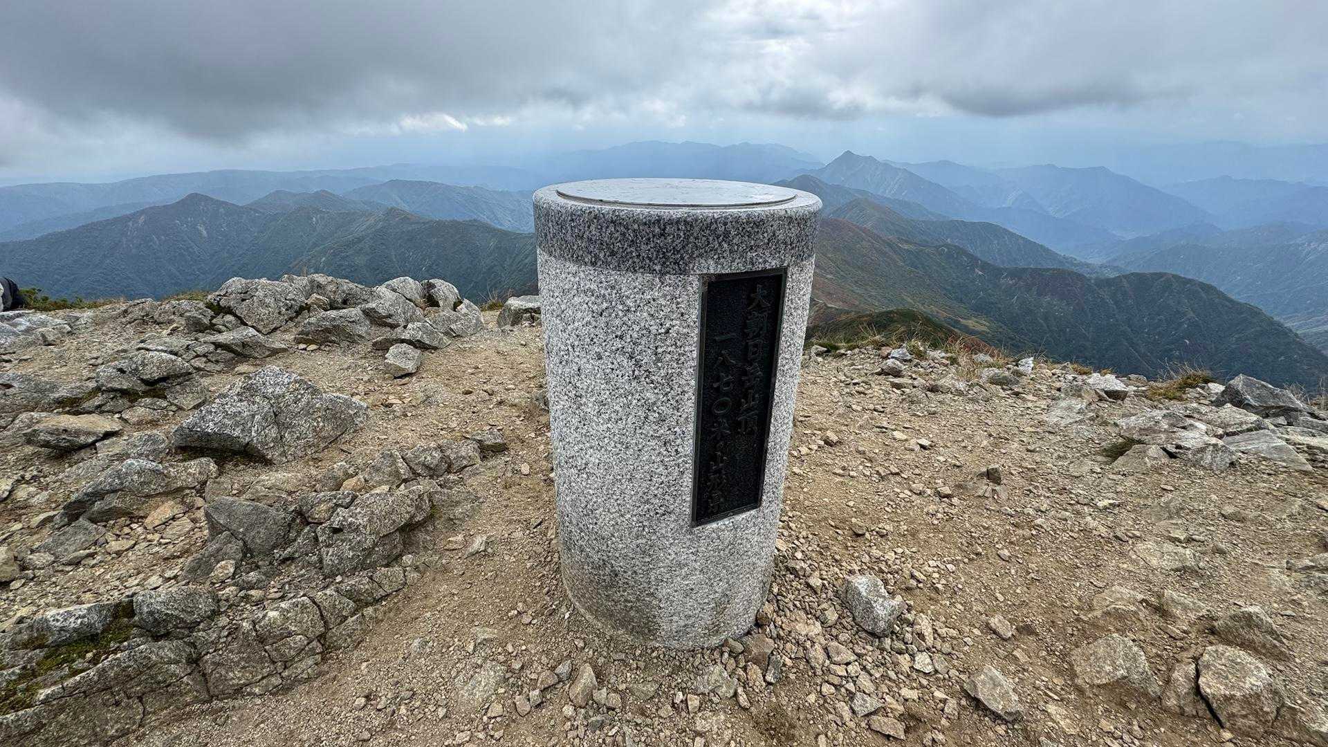 大朝日岳（古寺山・小朝日岳） の写真 32