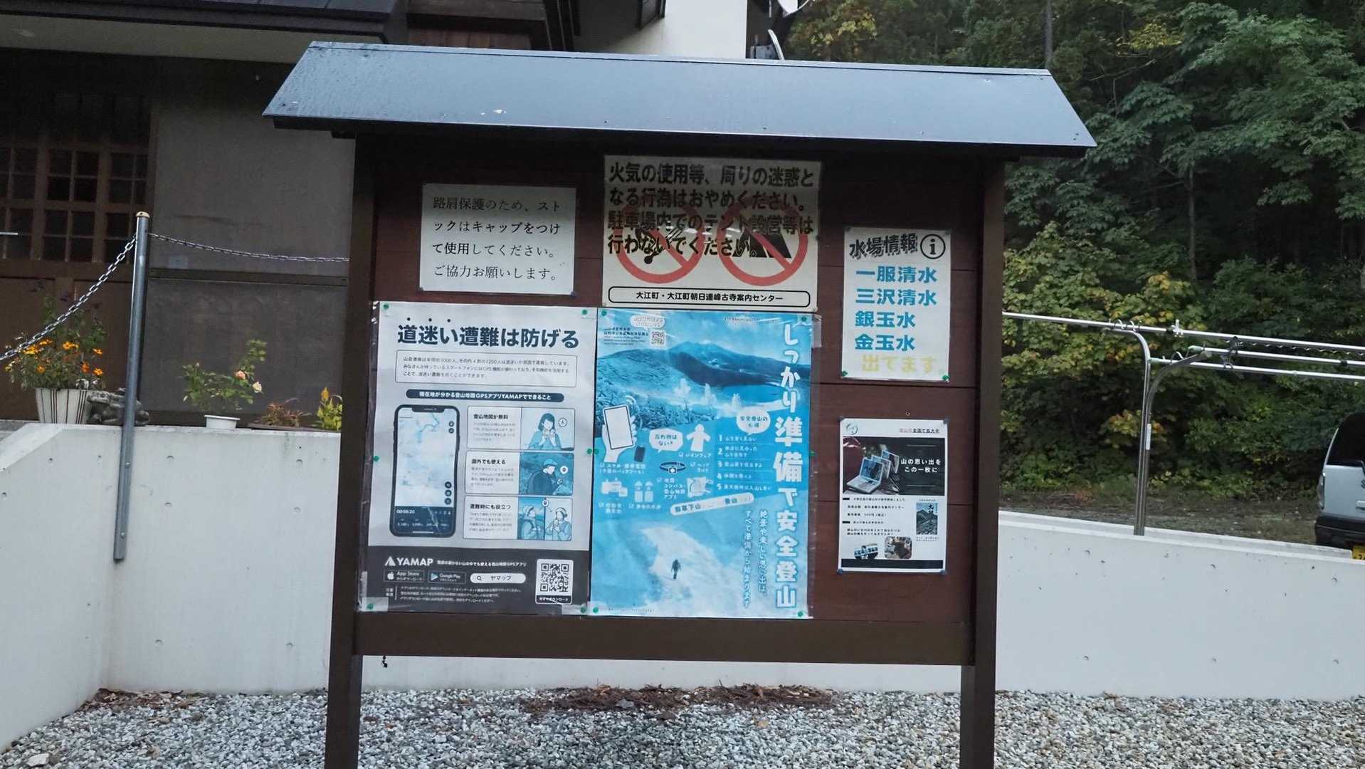 大朝日岳（古寺山・小朝日岳） の写真 3