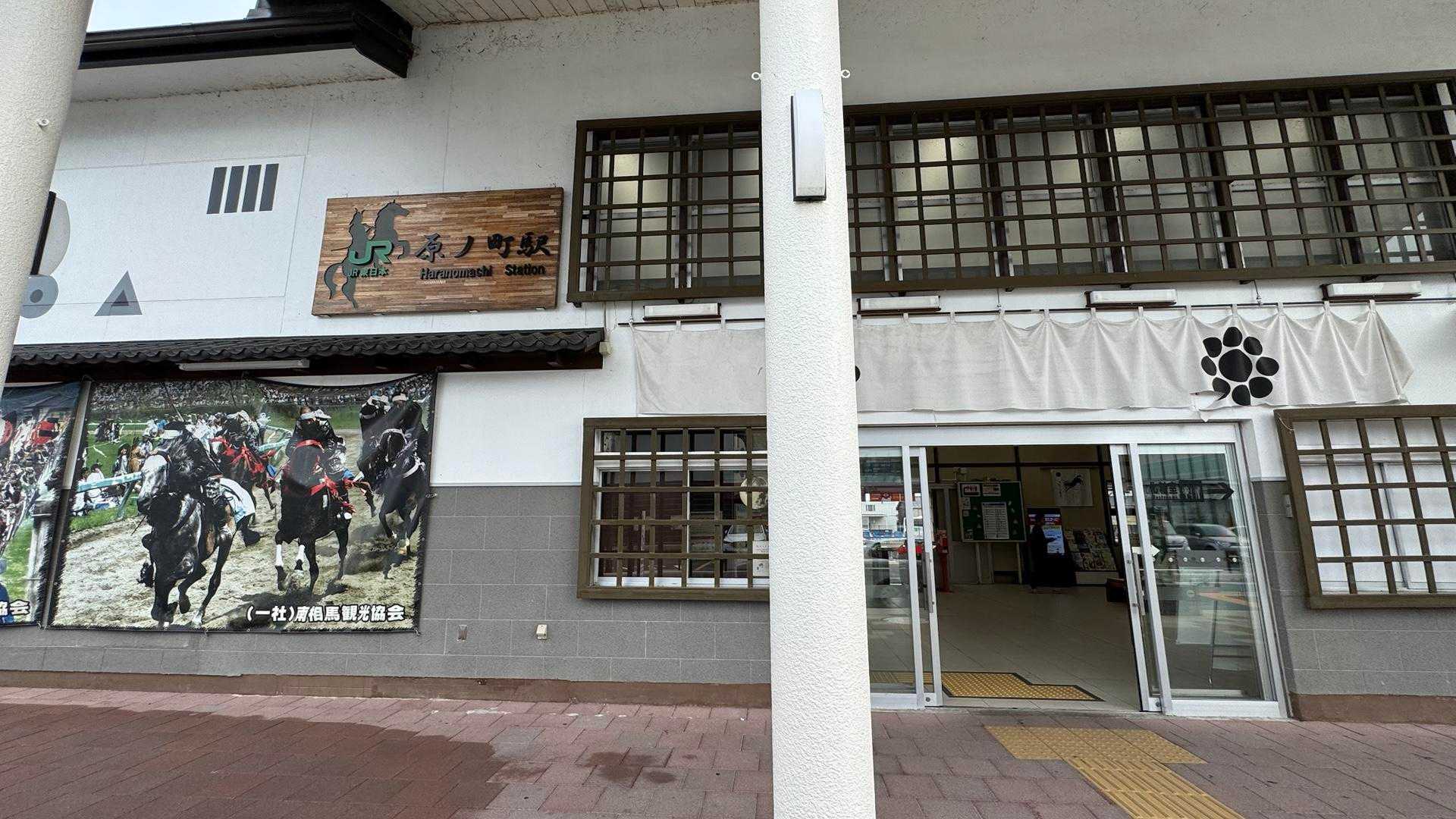 ふくしま浜街道トレイル#4（原ノ町駅〜北泉〜大洲海岸〜松川浦） の写真 3