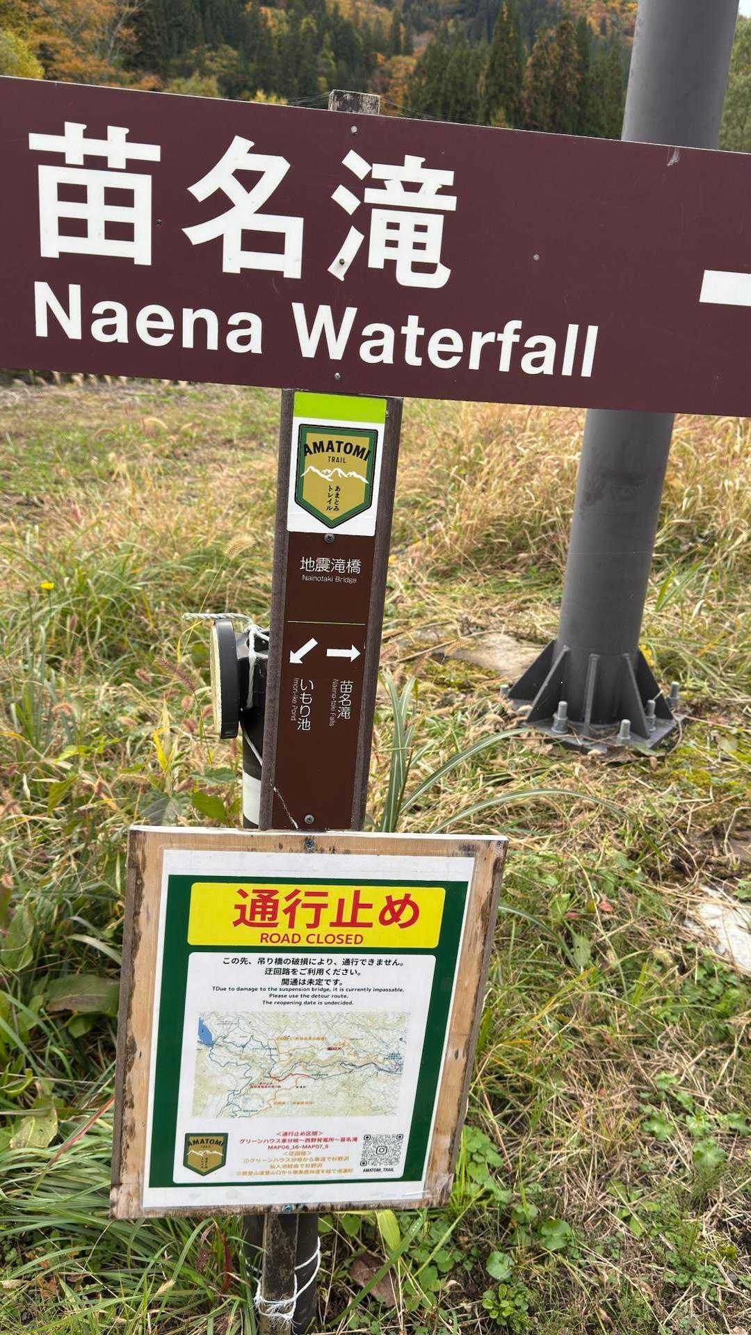 あまとみトレイル#2（戸隠キャンプ場〜苗名の滝〜野尻湖〜斑尾山※迂回区間有）、完走？ の写真 59