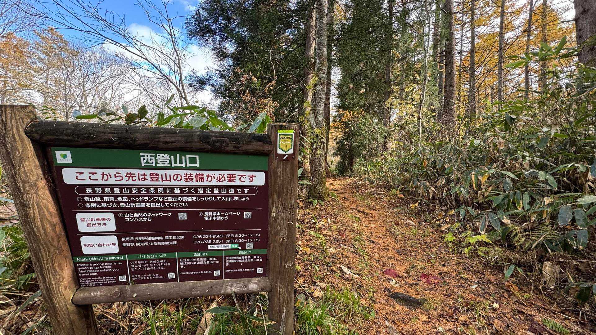 あまとみトレイル#2（戸隠キャンプ場〜苗名の滝〜野尻湖〜斑尾山※迂回区間有）、完走？ の写真 34