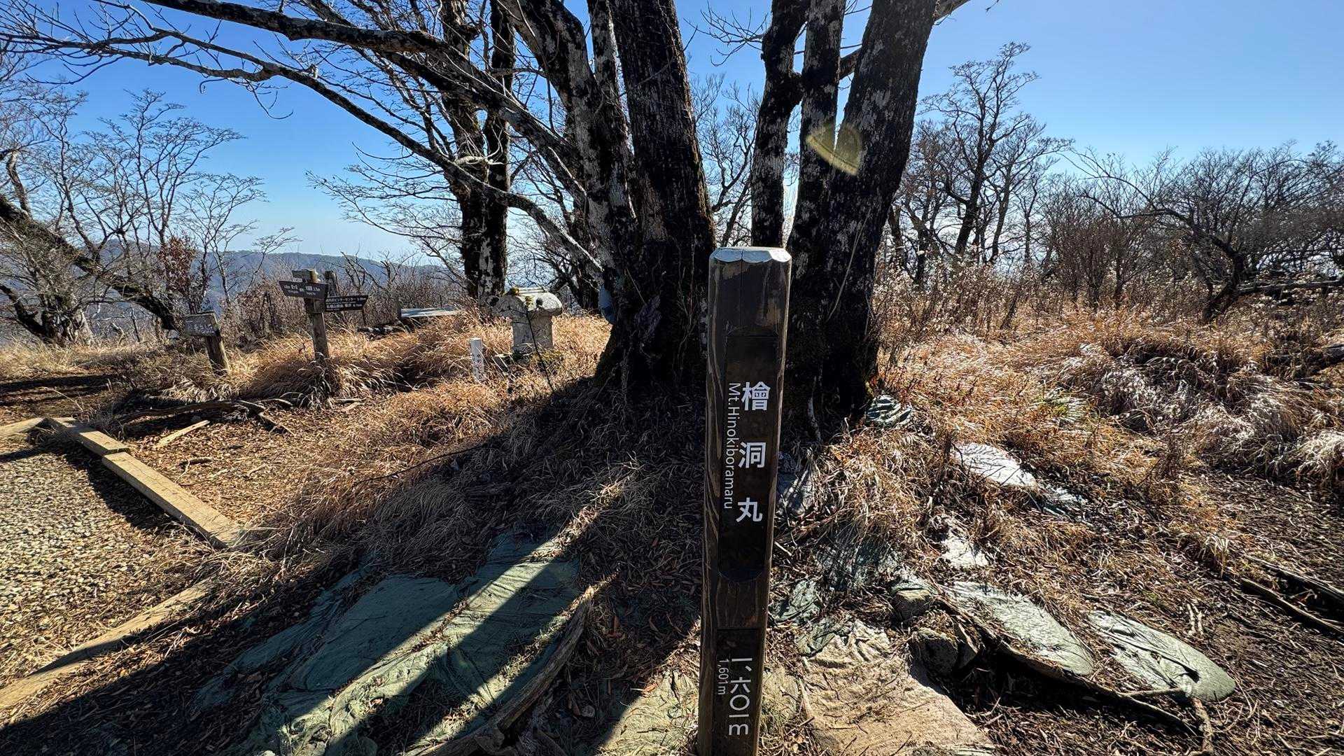 西丹沢縦走（西丹沢VC〜犬越路〜檜洞丸〜箒沢橋） の写真 34