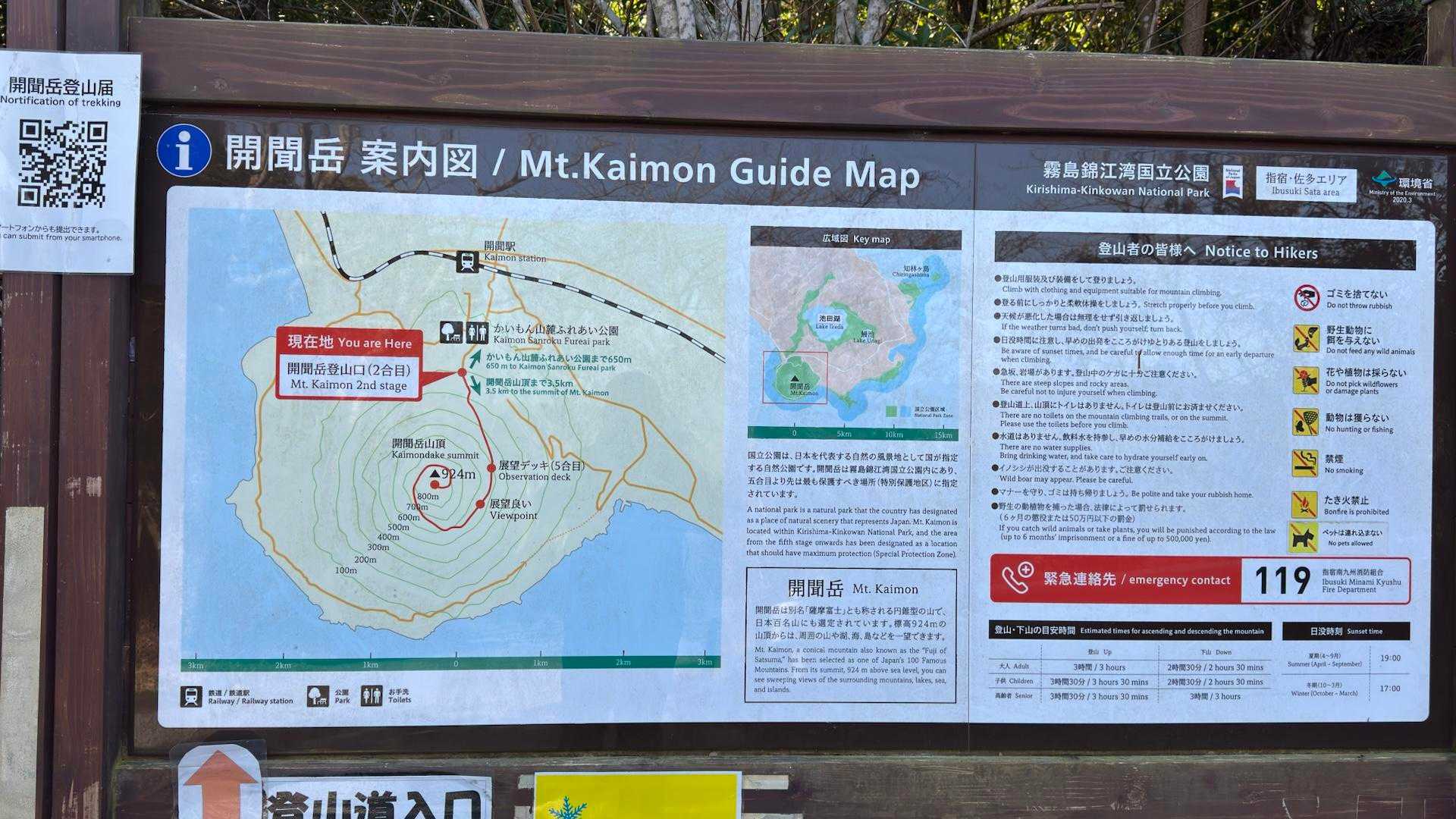 開聞岳、早春の薩摩富士／鹿児島遠征Day1 の写真 4