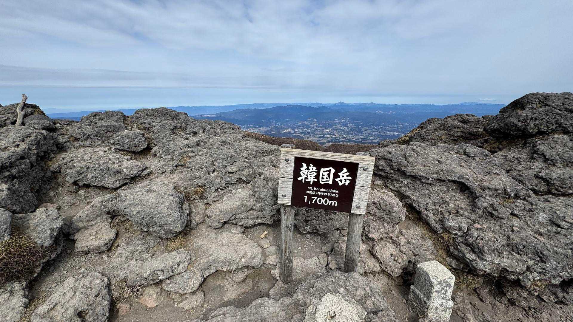 韓国岳（霧島山）・大浪池周回／鹿児島遠征Day2 の写真 37