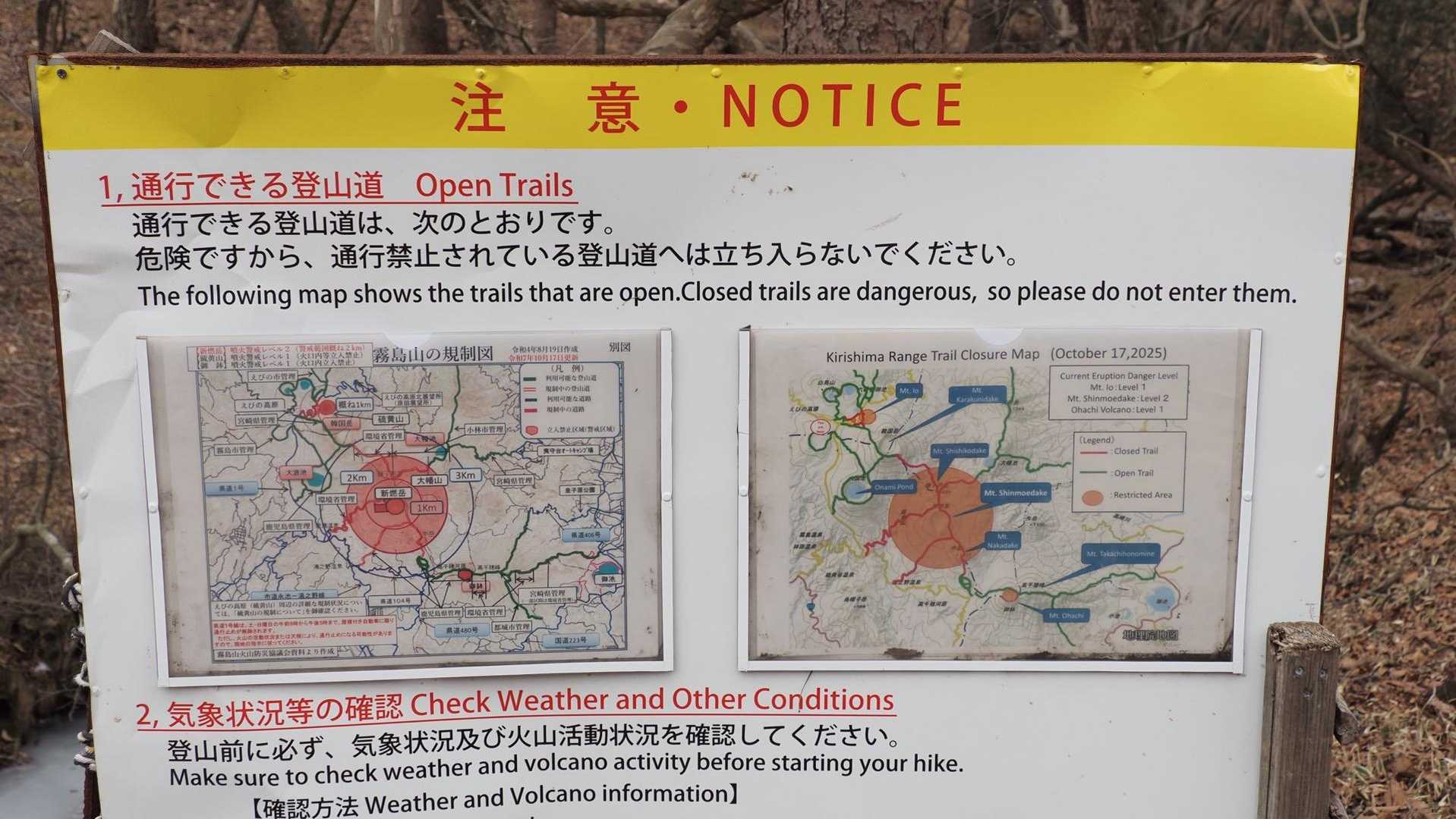 韓国岳（霧島山）・大浪池周回／鹿児島遠征Day2 の写真 4