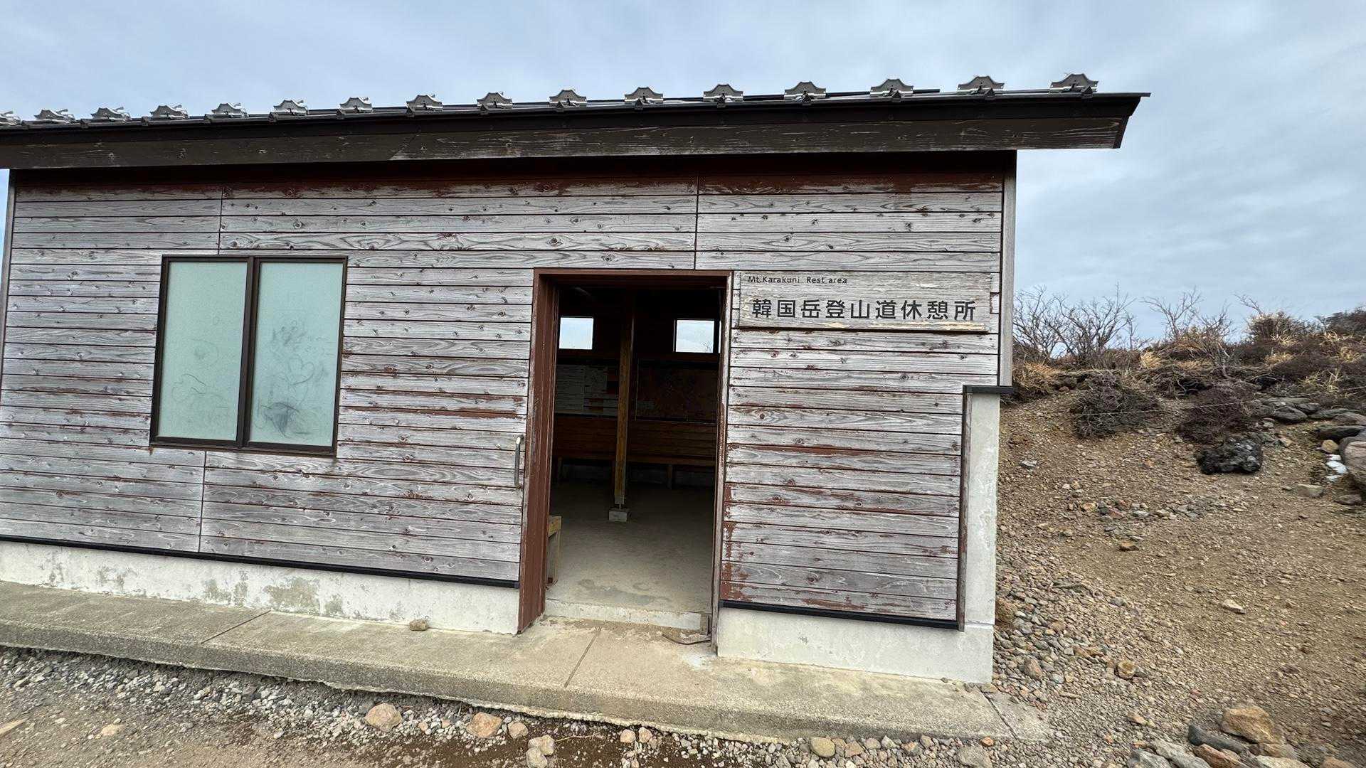 韓国岳（霧島山）・大浪池周回／鹿児島遠征Day2 の写真 45