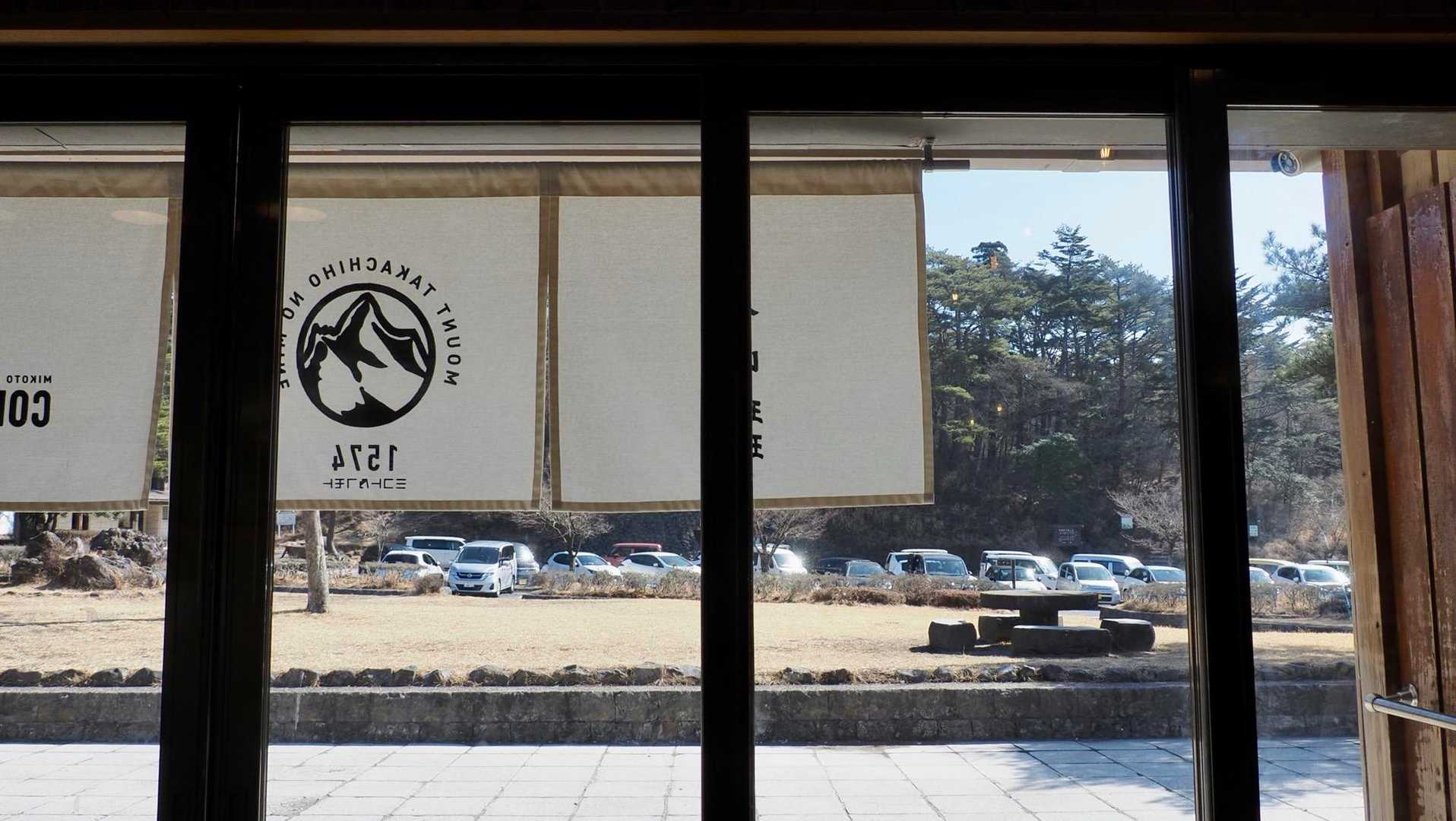 高千穂河原の登山口にあったコーヒー店