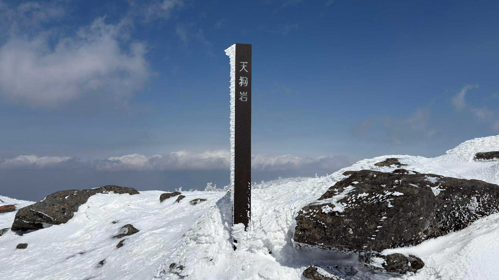天狗岩