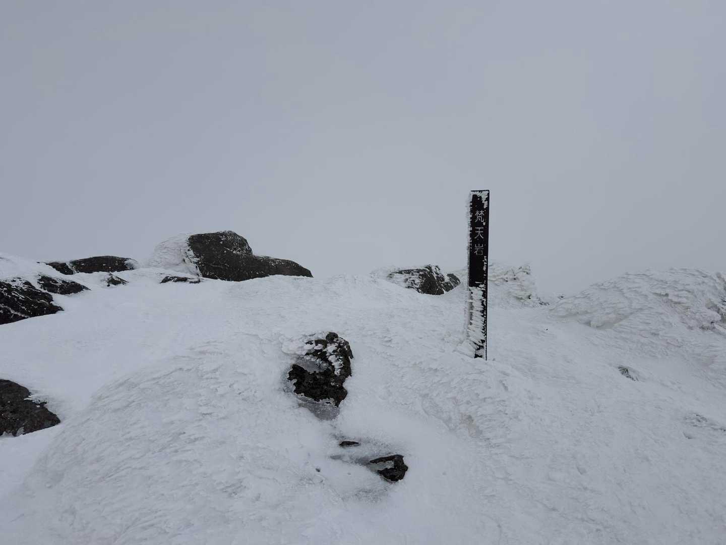 西吾妻山、スノーシューハイク の写真 12