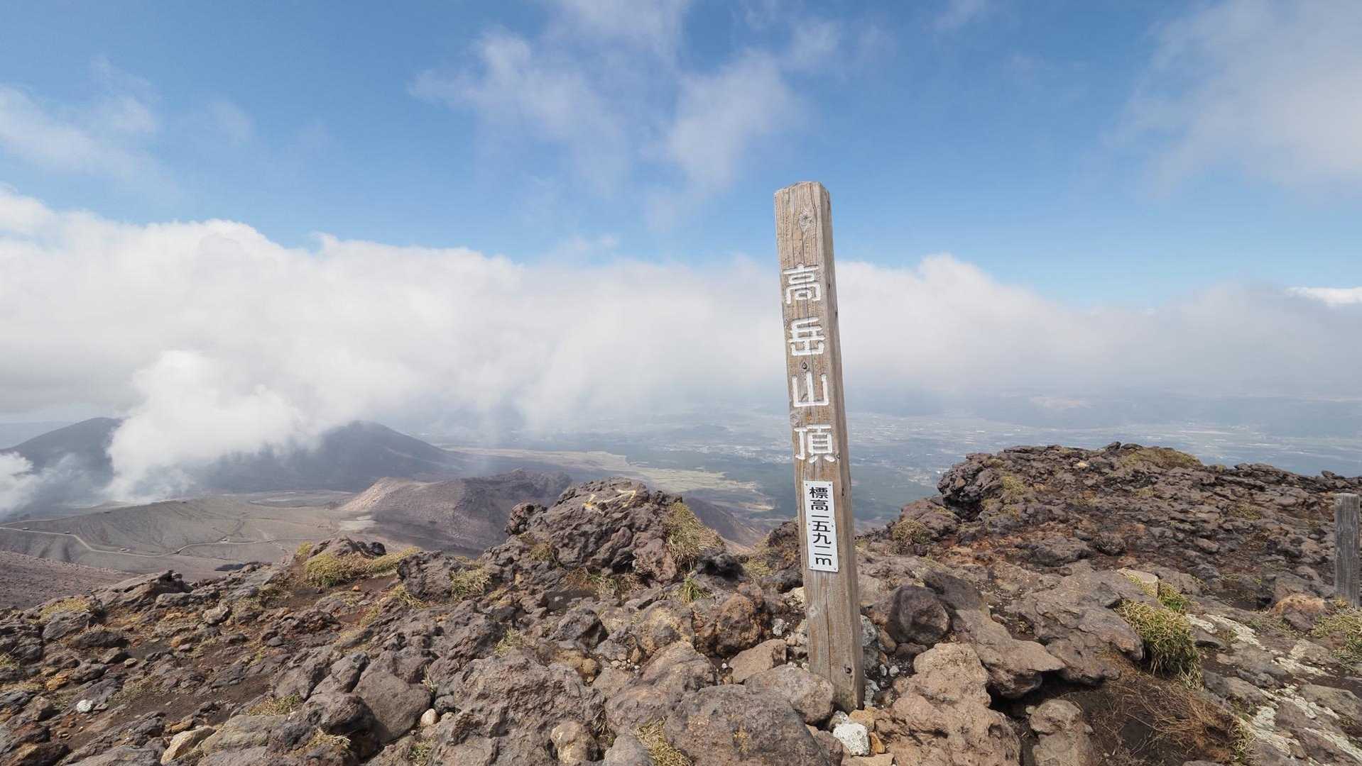 阿蘇山（中岳・高岳・高岳東峰）、砂千里ヶ浜から の写真 16
