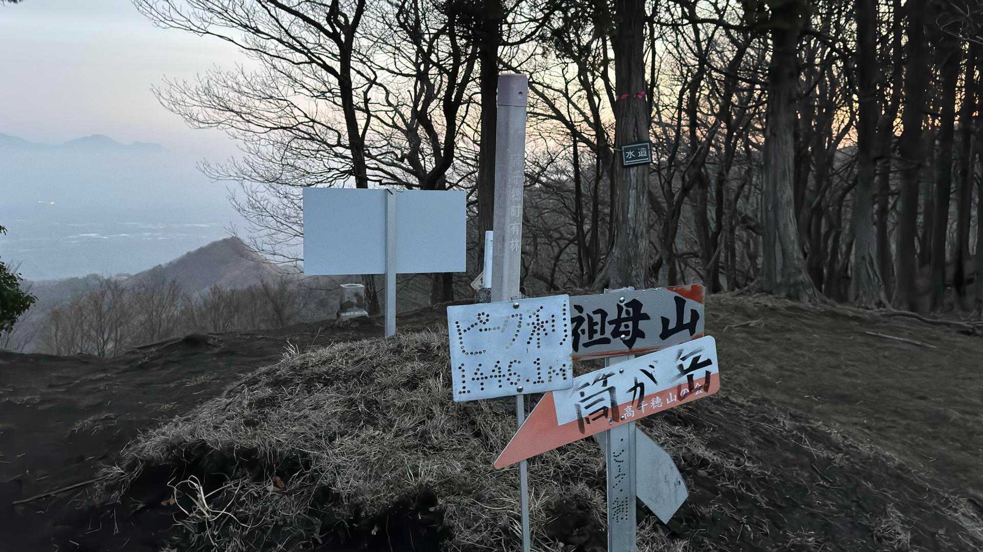 祖母山、朝駆け の写真 5