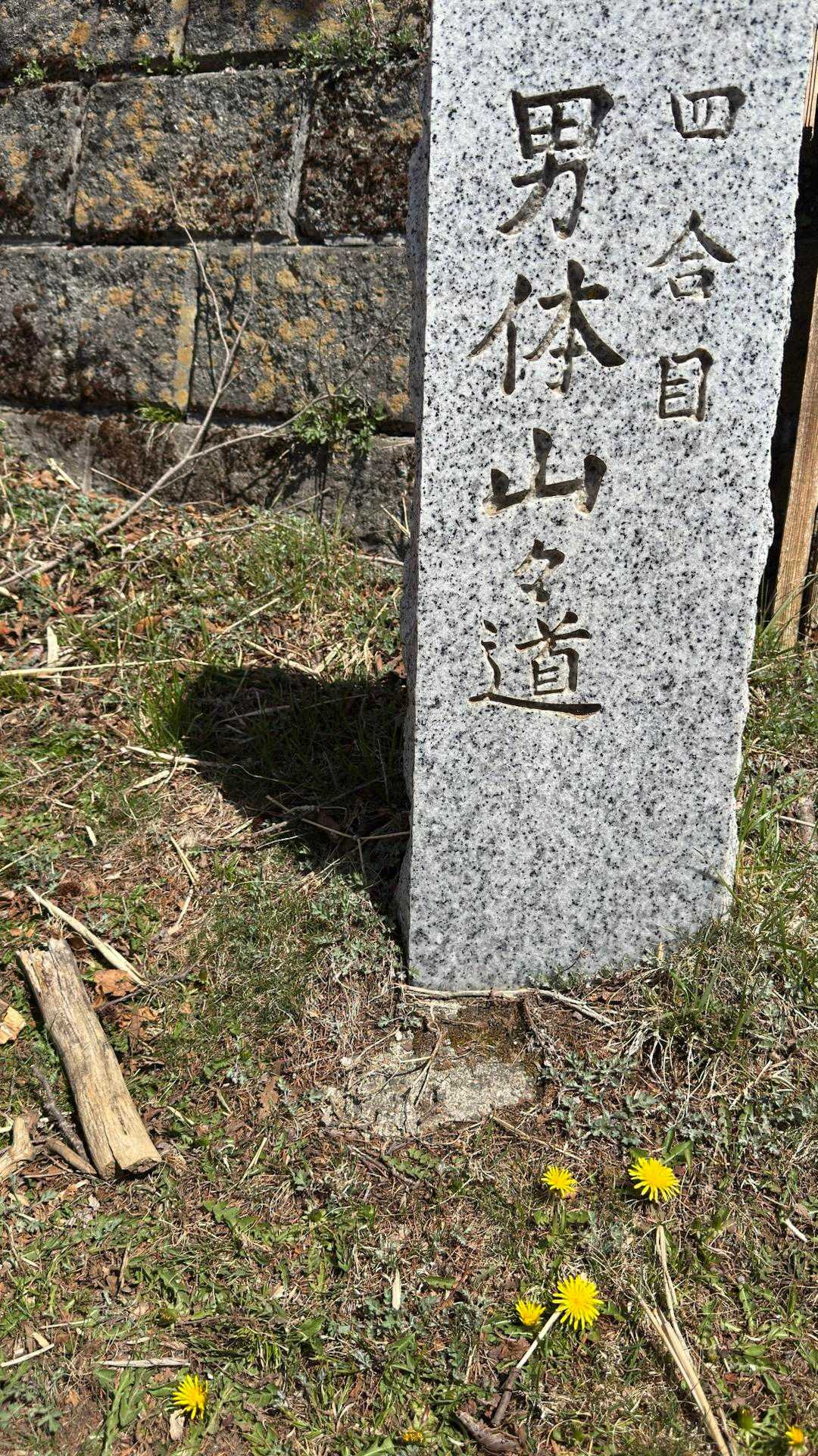 男体山 の写真 9