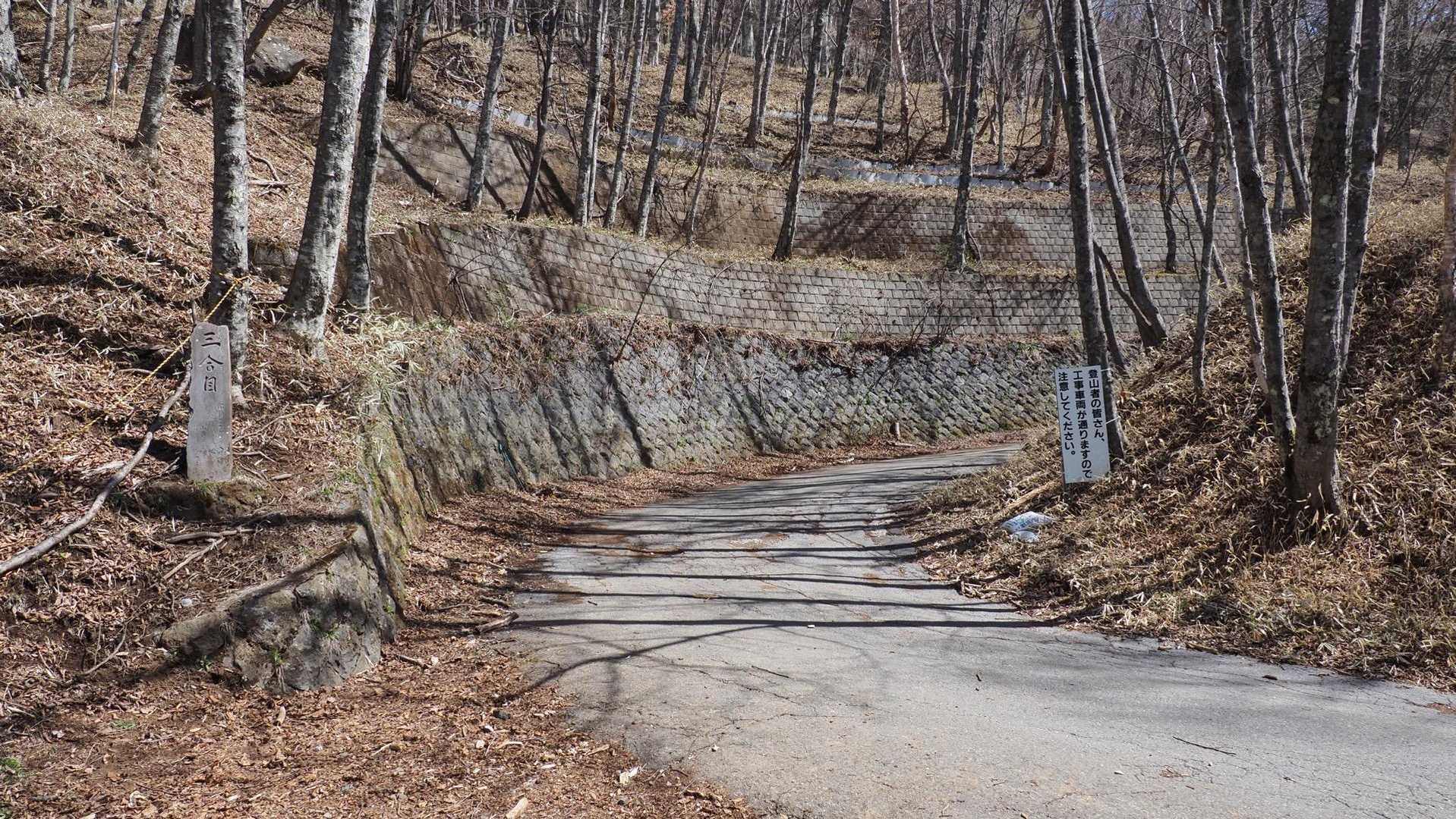 男体山 の写真 7