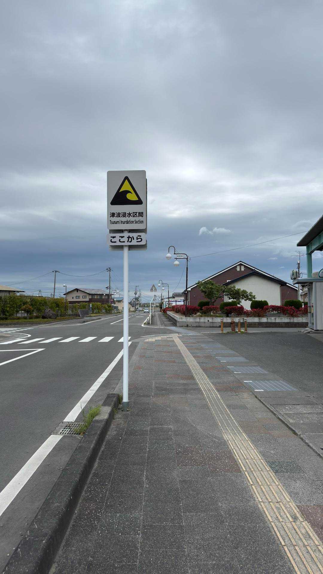 ふくしま浜街道トレイル#6（右近清水〜新地駅〜磯山展望緑地）、完歩 の写真 5