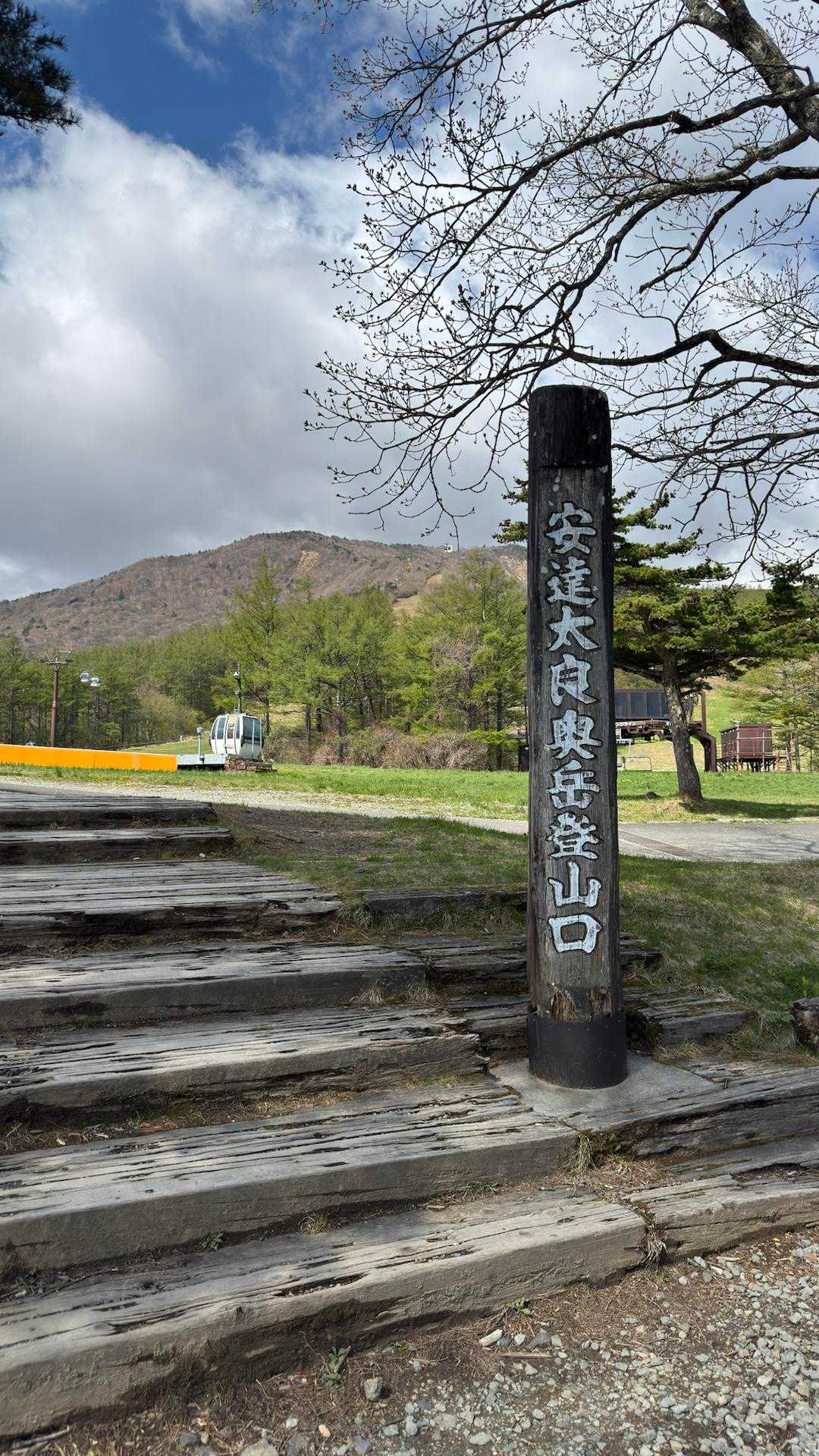 安達太良山、こどもの日ハイク の写真 1