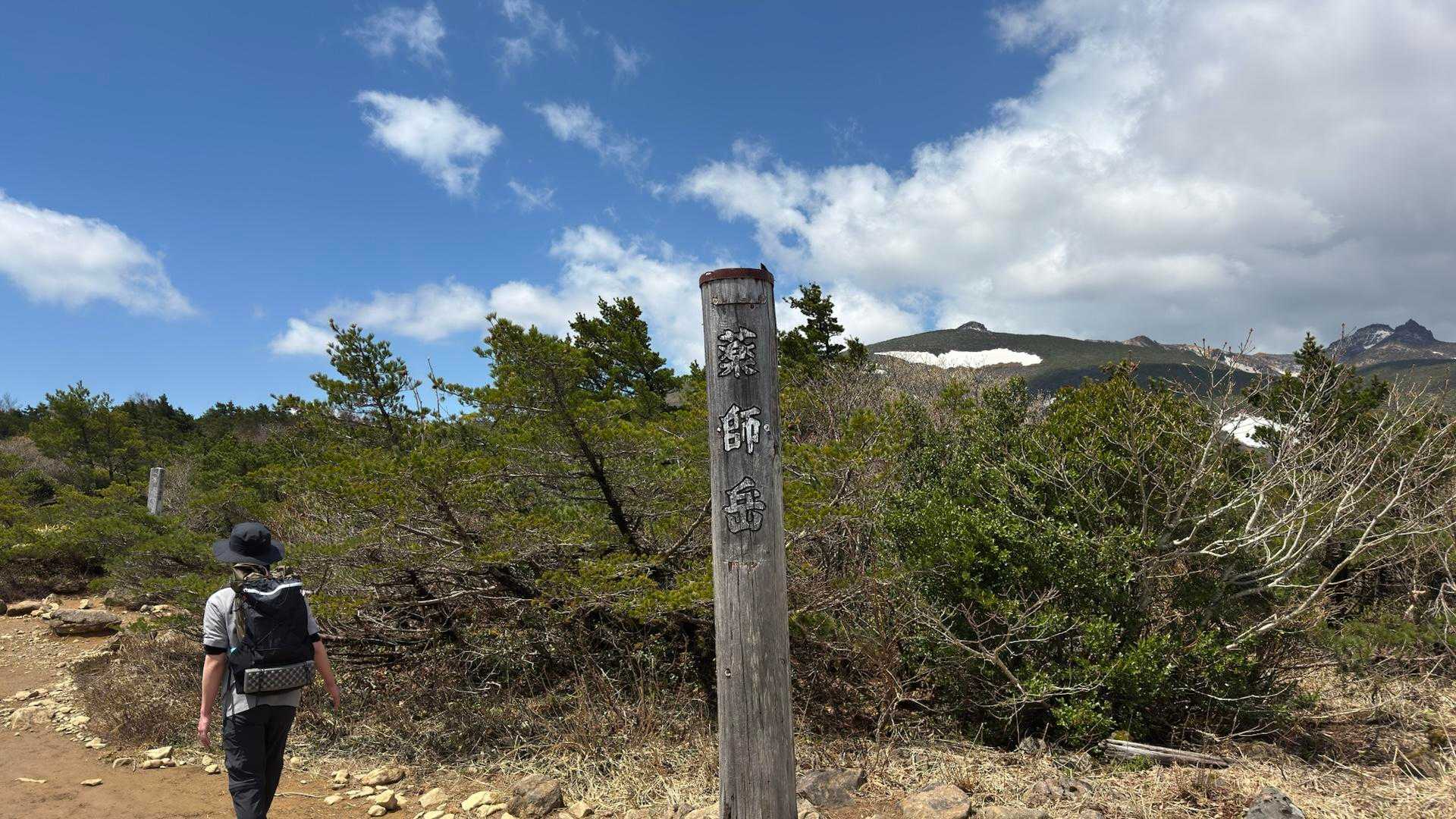 安達太良山、こどもの日ハイク の写真 2